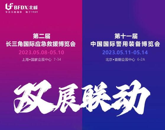五月，我們?cè)诒鄙系饶鷟邀您探索專網(wǎng)通信技術(shù)與應(yīng)用