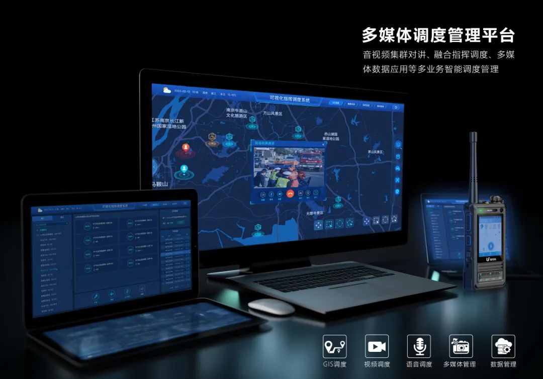 SCP810 公專融合智能對講機：依托 SDC 系統重塑安保巡檢新模式